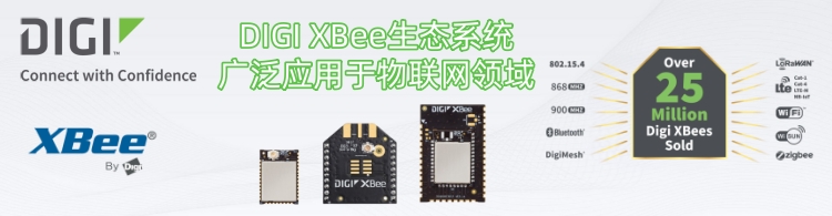 DIGI_XBEE品牌